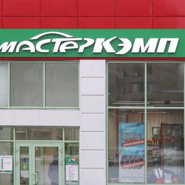 Автосервис