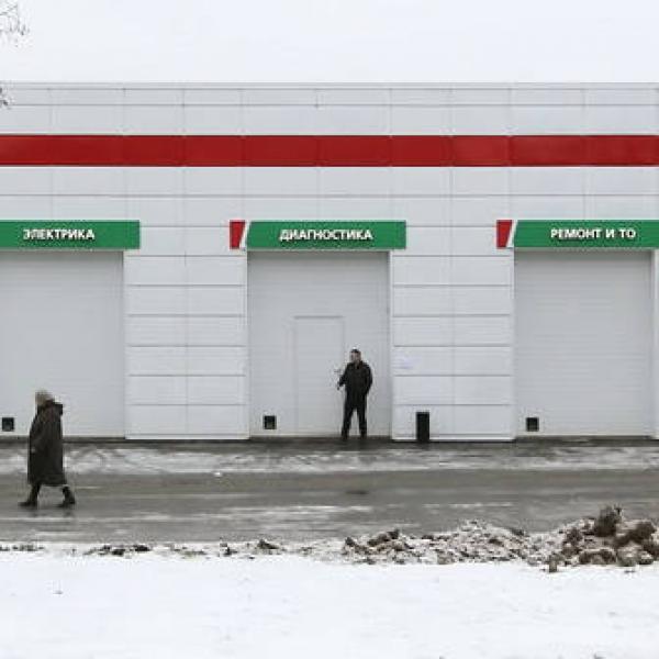 Автосервис