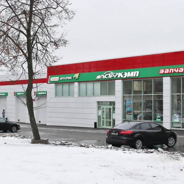 Автосервис